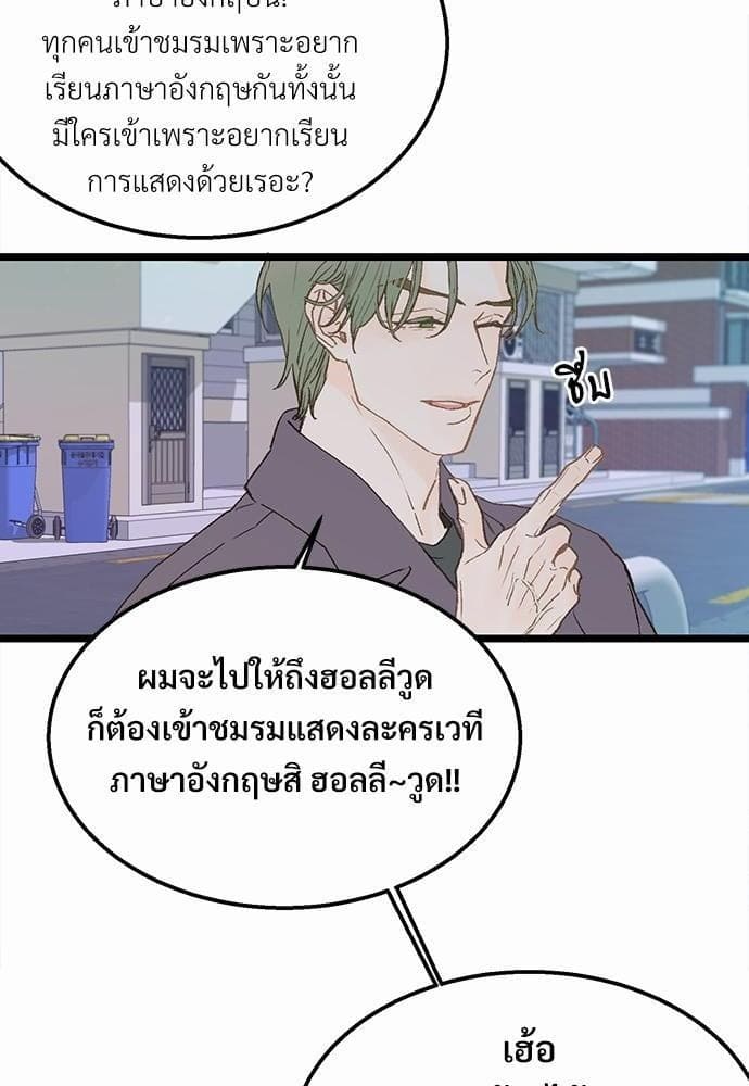 Beta Off Not Dating เขตห้ามรักฉบับเบต้า ตอนที่ 410