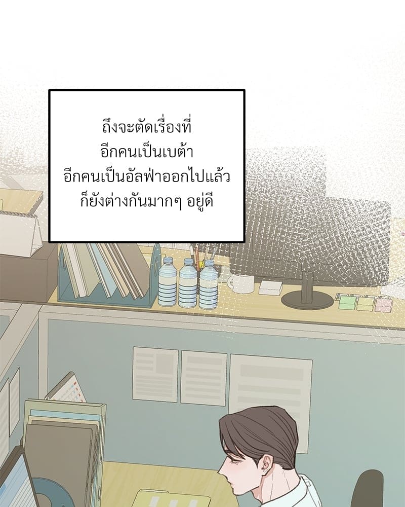 Beta Off Not Dating เขตห้ามรักฉบับเบต้า ตอนที่ 4105