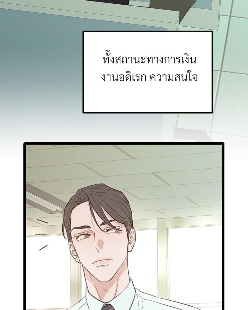 Beta Off Not Dating เขตห้ามรักฉบับเบต้า ตอนที่ 4107