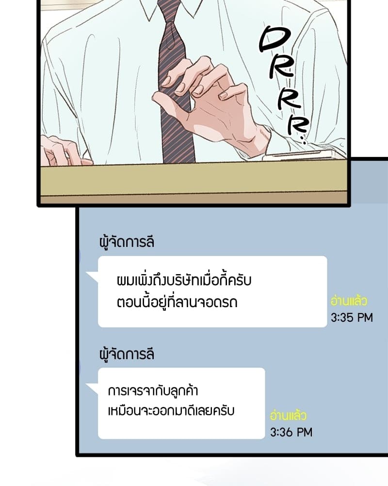 Beta Off Not Dating เขตห้ามรักฉบับเบต้า ตอนที่ 4108