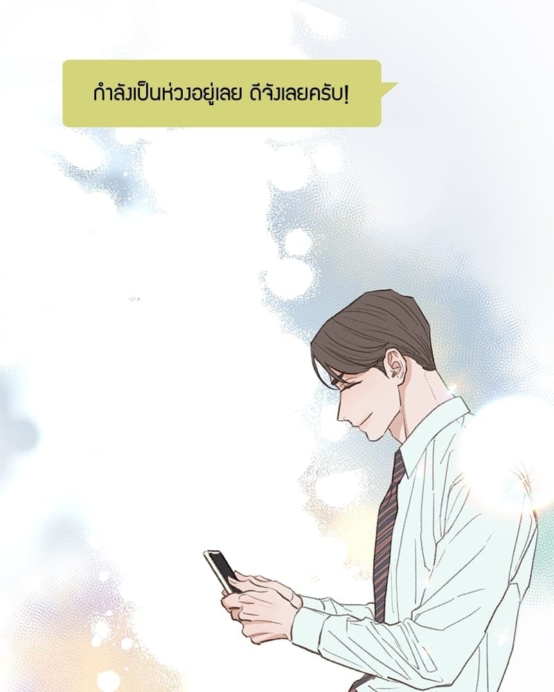 Beta Off Not Dating เขตห้ามรักฉบับเบต้า ตอนที่ 4109