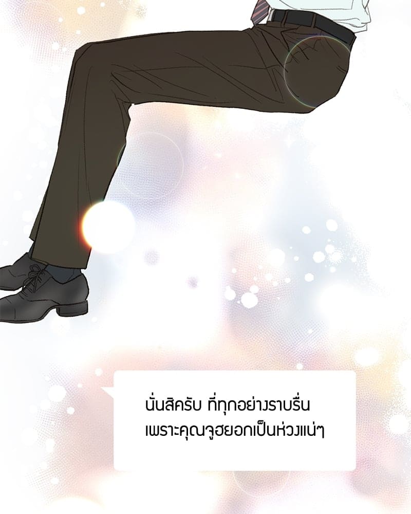 Beta Off Not Dating เขตห้ามรักฉบับเบต้า ตอนที่ 4110