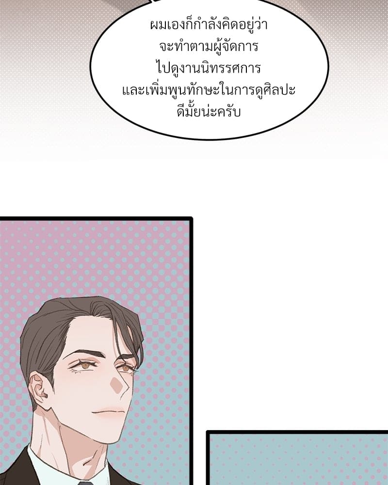 Beta Off Not Dating เขตห้ามรักฉบับเบต้า ตอนที่ 4132