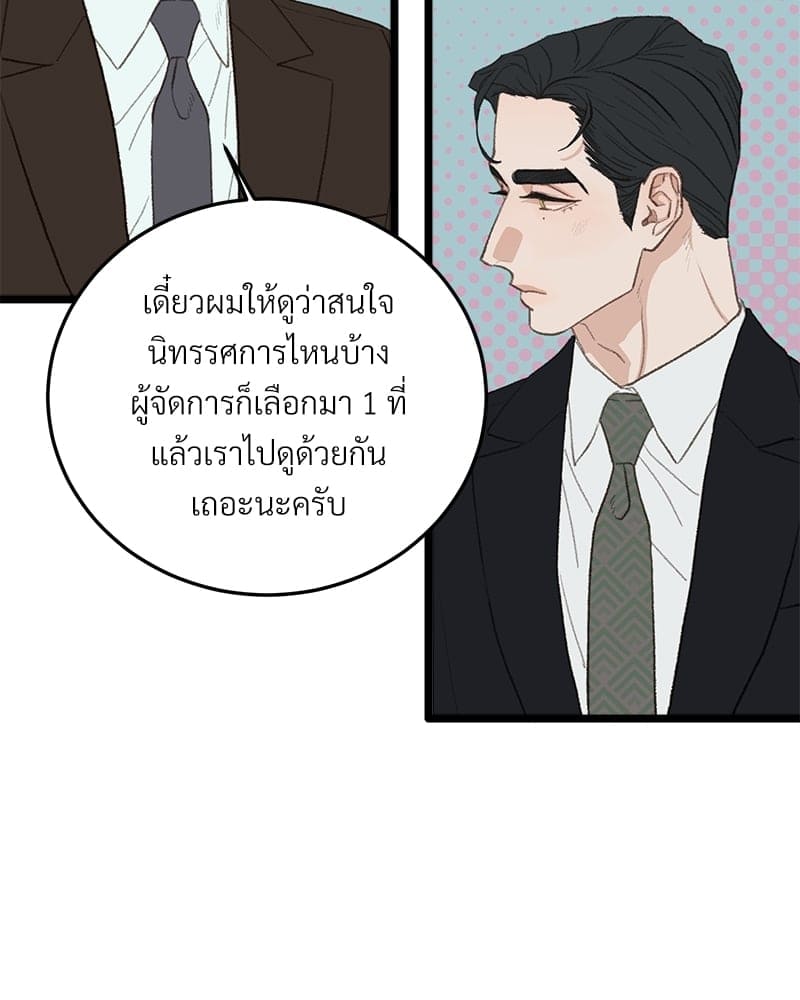 Beta Off Not Dating เขตห้ามรักฉบับเบต้า ตอนที่ 4133