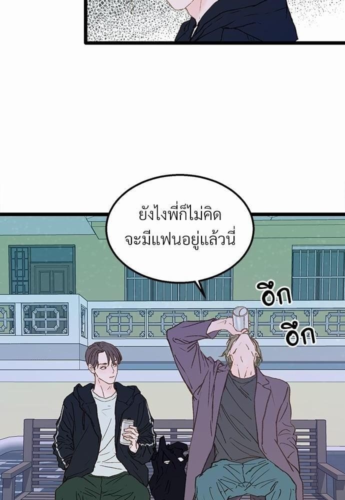 Beta Off Not Dating เขตห้ามรักฉบับเบต้า ตอนที่ 416