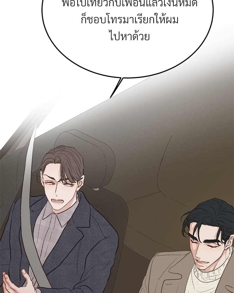 Beta Off Not Dating เขตห้ามรักฉบับเบต้า ตอนที่ 4160