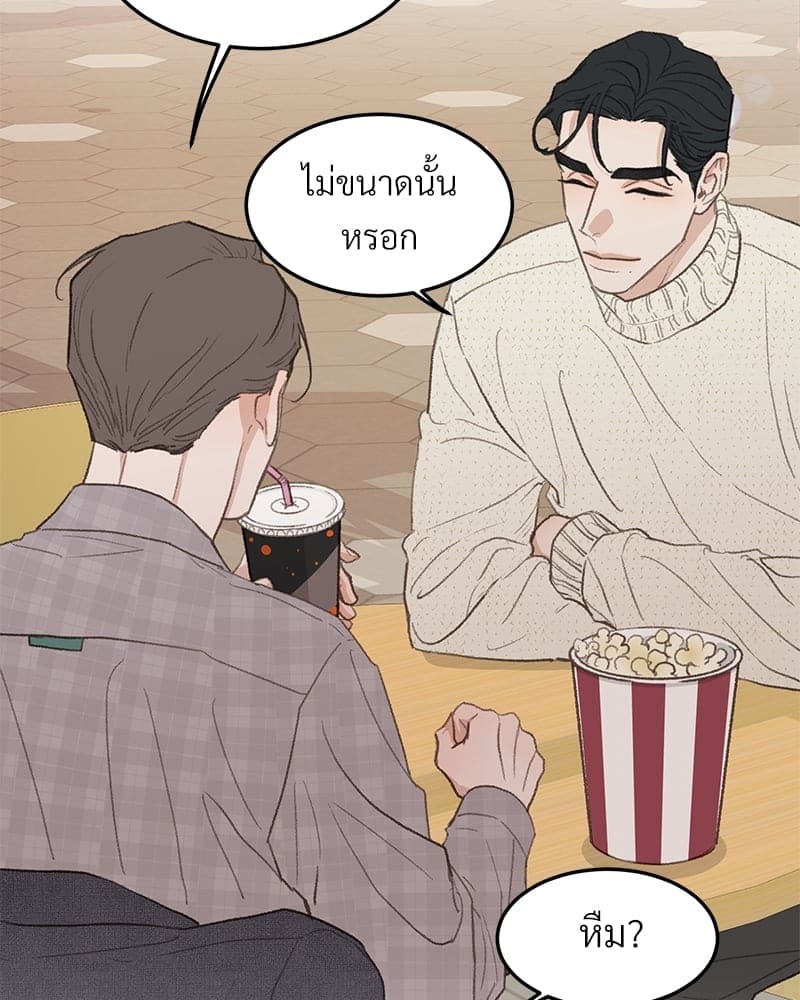 Beta Off Not Dating เขตห้ามรักฉบับเบต้า ตอนที่ 4169