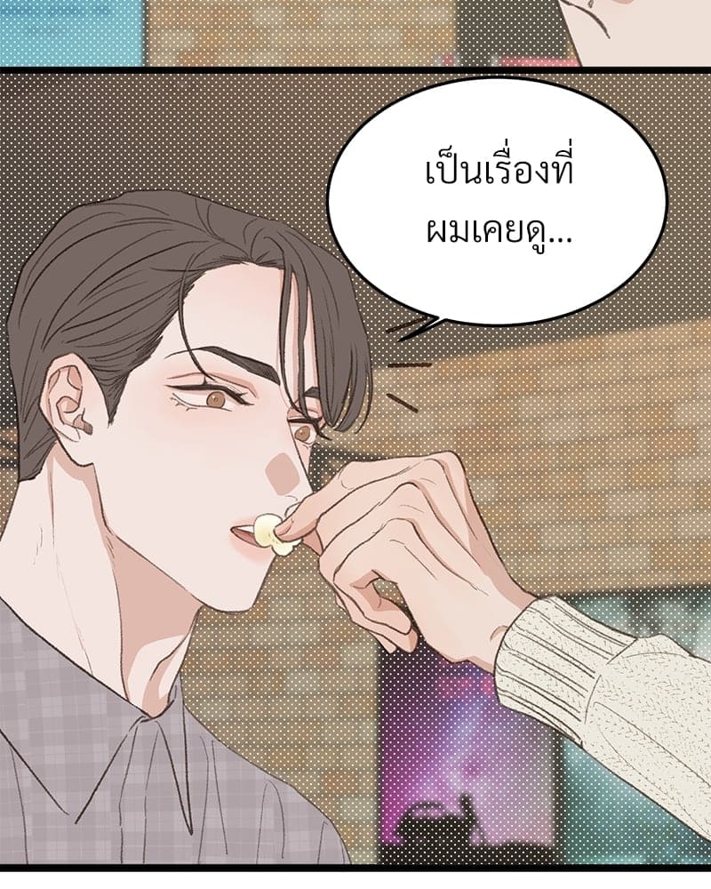 Beta Off Not Dating เขตห้ามรักฉบับเบต้า ตอนที่ 4182