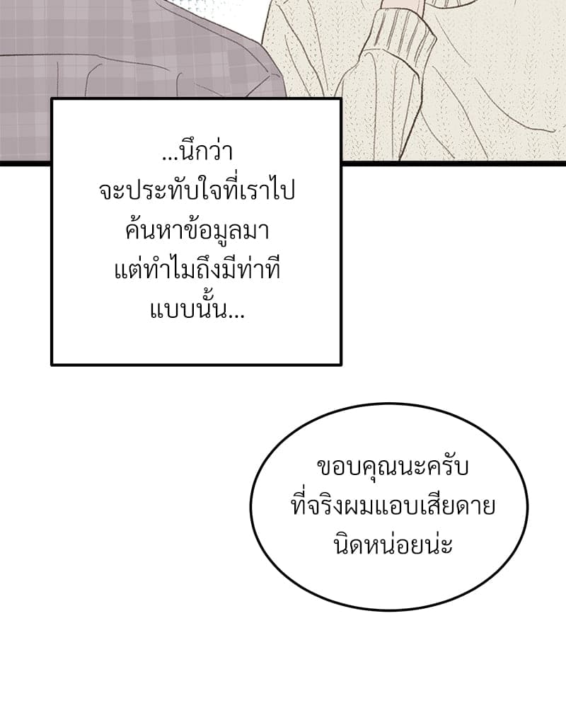 Beta Off Not Dating เขตห้ามรักฉบับเบต้า ตอนที่ 4187