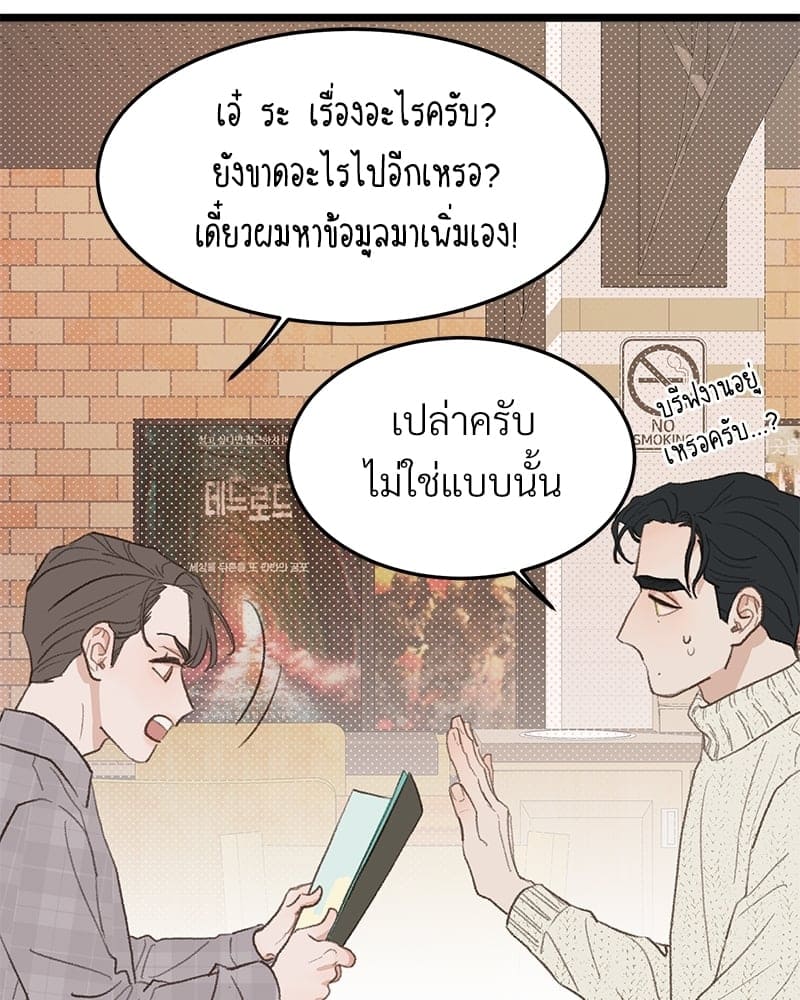 Beta Off Not Dating เขตห้ามรักฉบับเบต้า ตอนที่ 4188