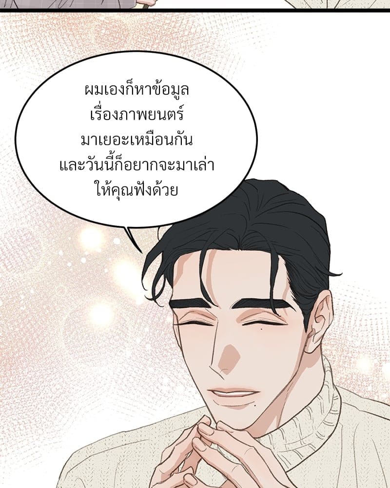 Beta Off Not Dating เขตห้ามรักฉบับเบต้า ตอนที่ 4189