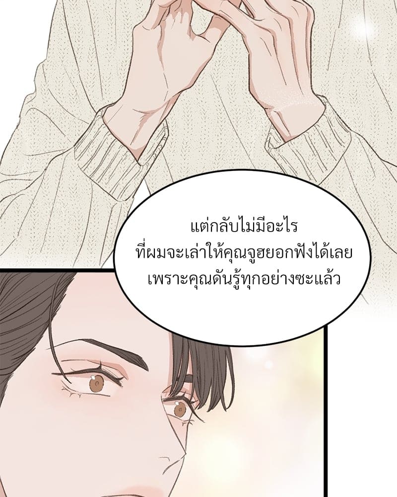 Beta Off Not Dating เขตห้ามรักฉบับเบต้า ตอนที่ 4190