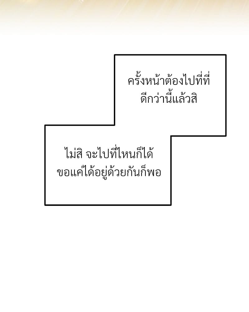 Beta Off Not Dating เขตห้ามรักฉบับเบต้า ตอนที่ 4198