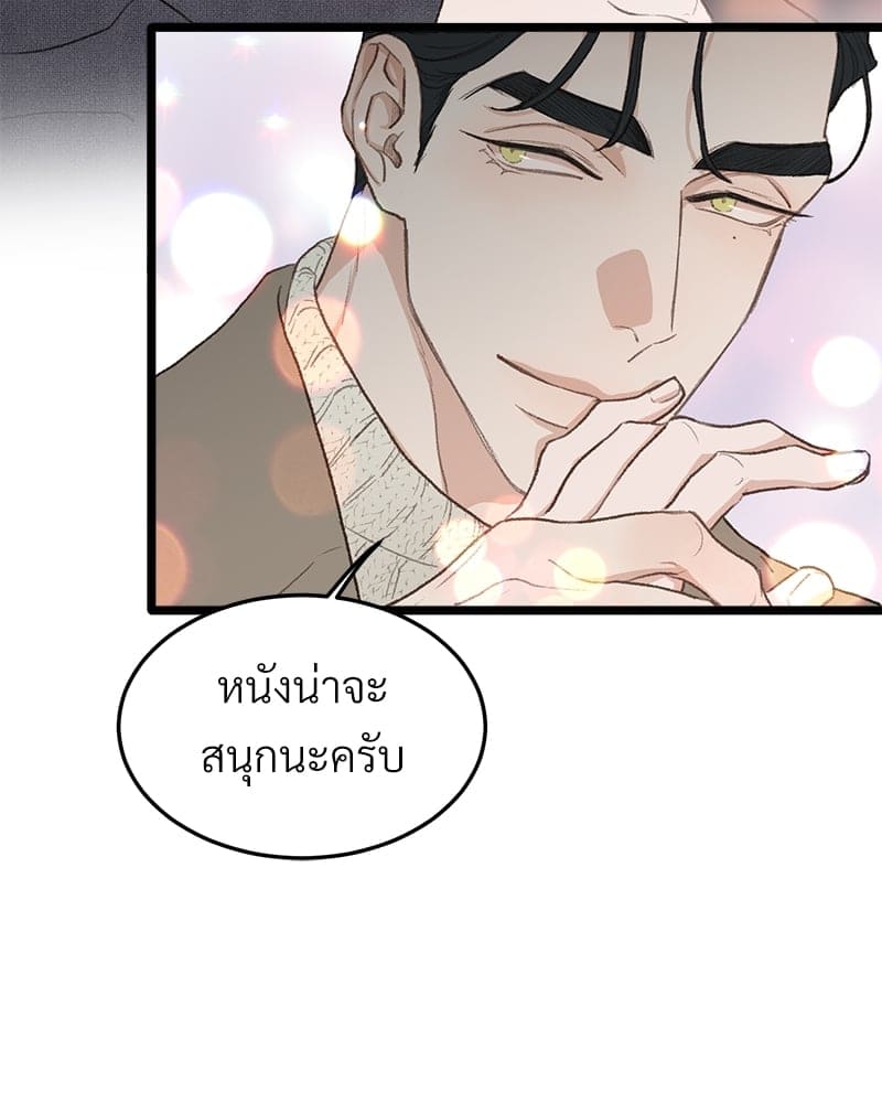 Beta Off Not Dating เขตห้ามรักฉบับเบต้า ตอนที่ 4213