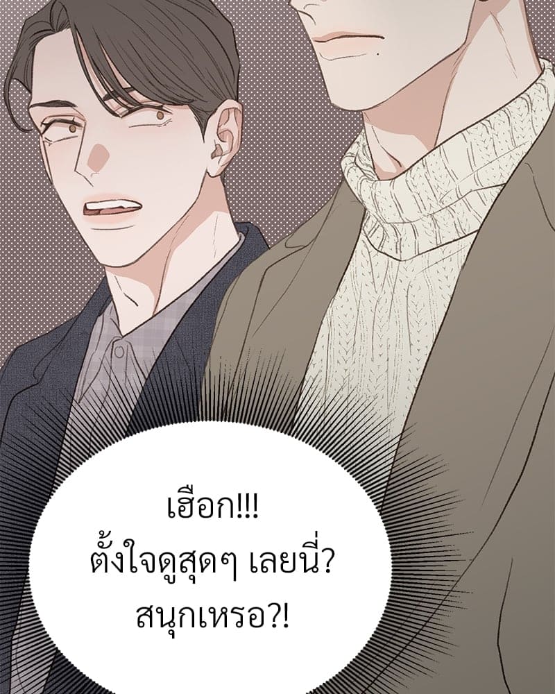 Beta Off Not Dating เขตห้ามรักฉบับเบต้า ตอนที่ 4220