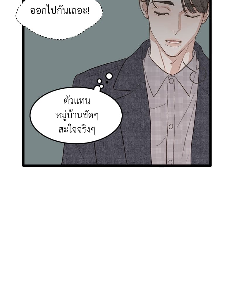 Beta Off Not Dating เขตห้ามรักฉบับเบต้า ตอนที่ 4232