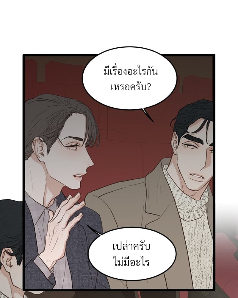 Beta Off Not Dating เขตห้ามรักฉบับเบต้า ตอนที่ 4233