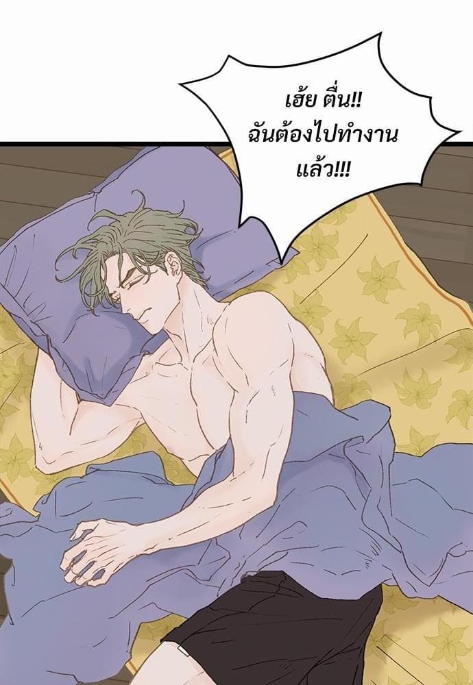 Beta Off Not Dating เขตห้ามรักฉบับเบต้า ตอนที่ 424