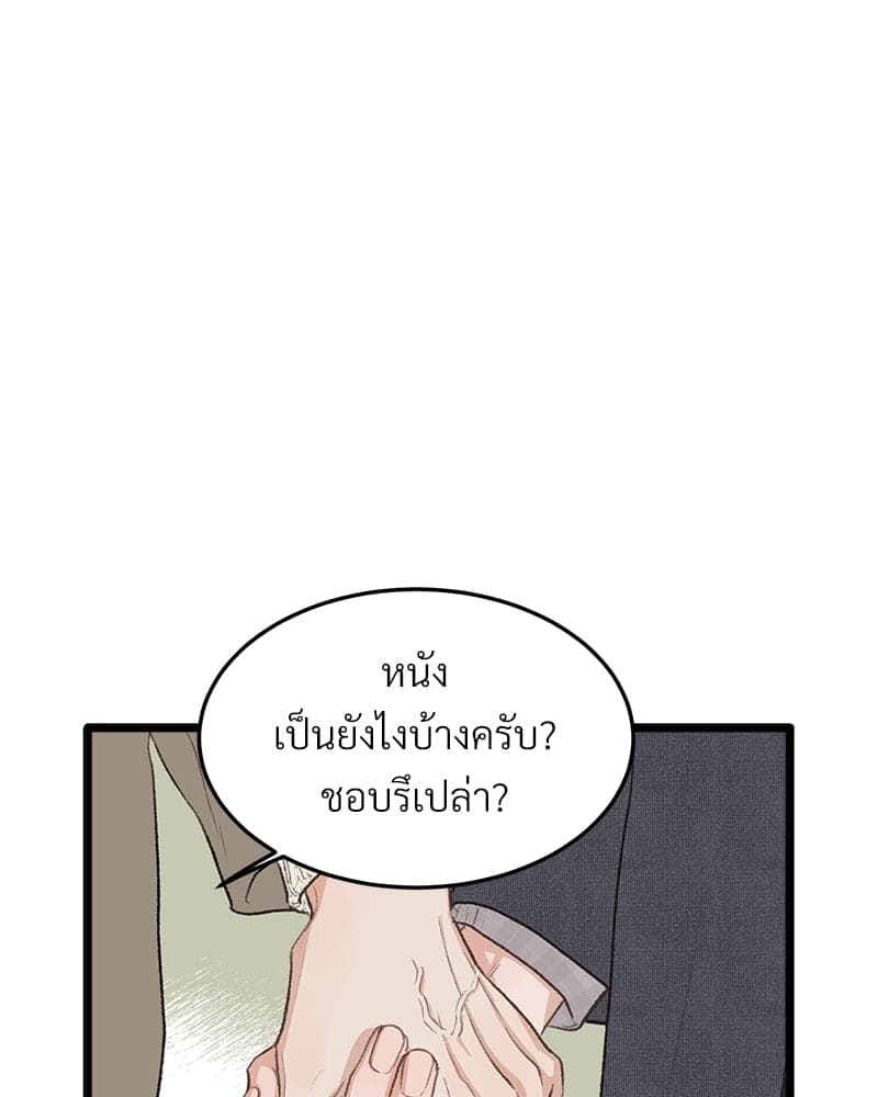 Beta Off Not Dating เขตห้ามรักฉบับเบต้า ตอนที่ 4240