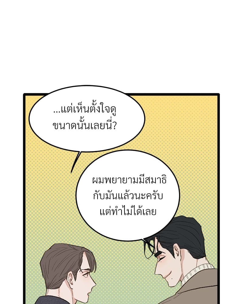 Beta Off Not Dating เขตห้ามรักฉบับเบต้า ตอนที่ 4243