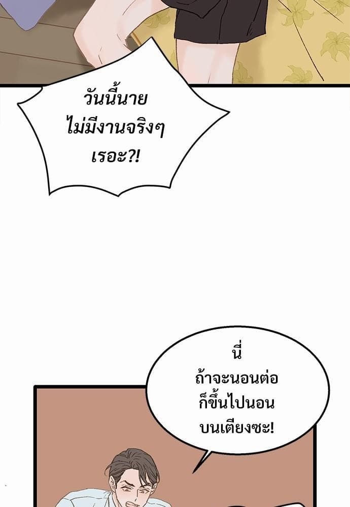 Beta Off Not Dating เขตห้ามรักฉบับเบต้า ตอนที่ 425