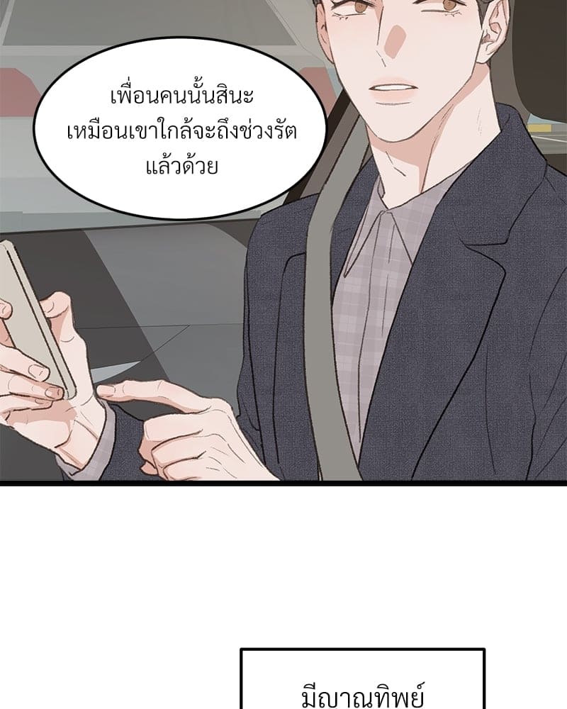 Beta Off Not Dating เขตห้ามรักฉบับเบต้า ตอนที่ 4276