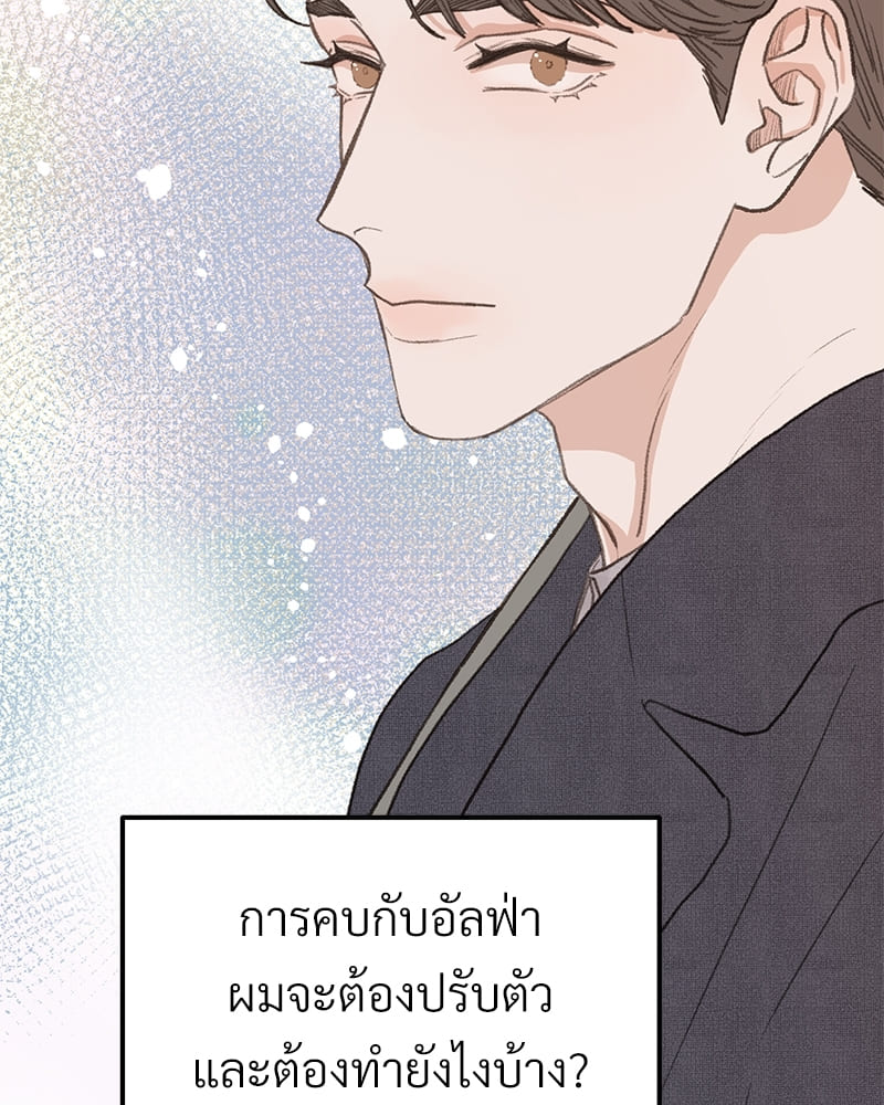 Beta Off Not Dating เขตห้ามรักฉบับเบต้า ตอนที่ 43010