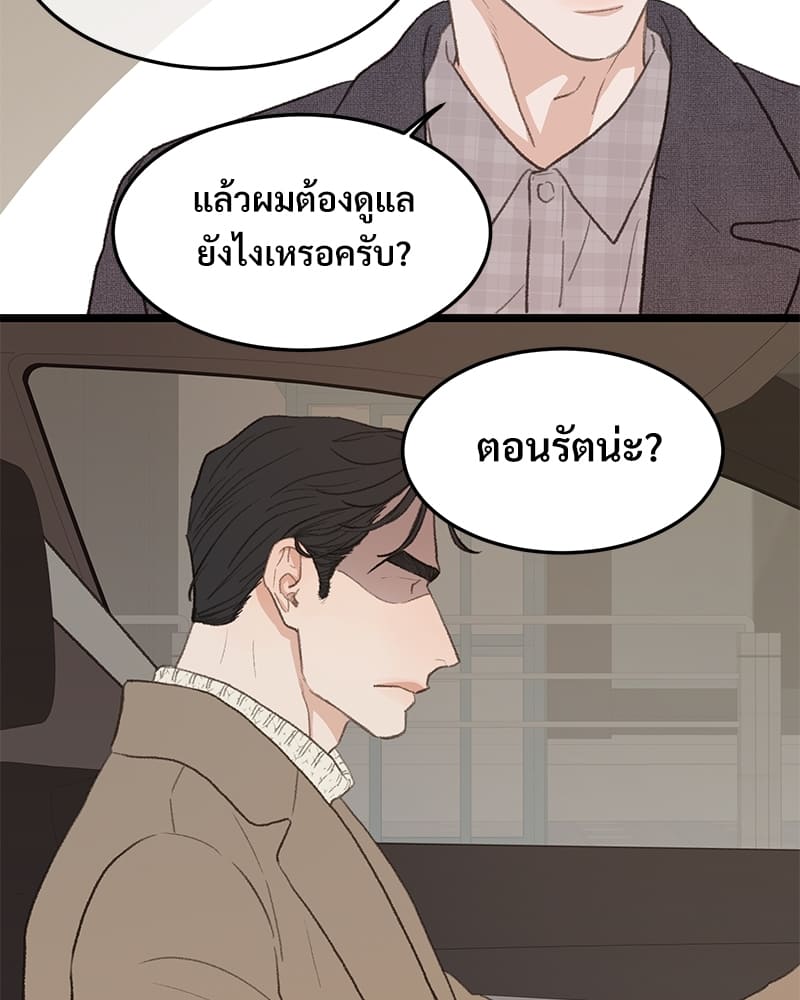 Beta Off Not Dating เขตห้ามรักฉบับเบต้า ตอนที่ 43016