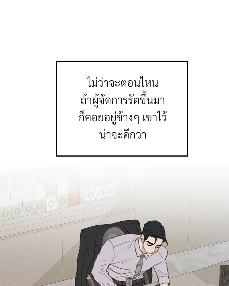 Beta Off Not Dating เขตห้ามรักฉบับเบต้า ตอนที่ 43022