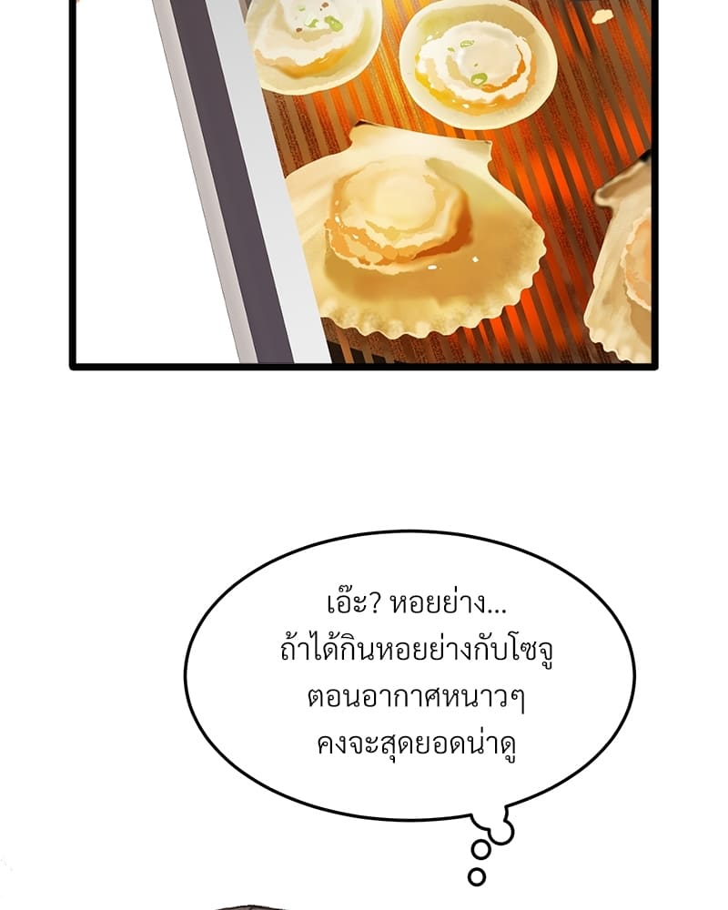 Beta Off Not Dating เขตห้ามรักฉบับเบต้า ตอนที่ 43034