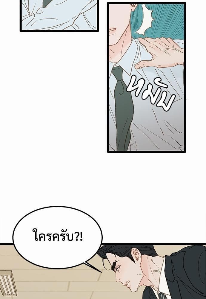 Beta Off Not Dating เขตห้ามรักฉบับเบต้า ตอนที่ 431