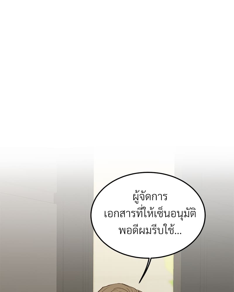 Beta Off Not Dating เขตห้ามรักฉบับเบต้า ตอนที่ 43101