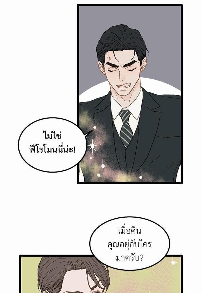 Beta Off Not Dating เขตห้ามรักฉบับเบต้า ตอนที่ 434