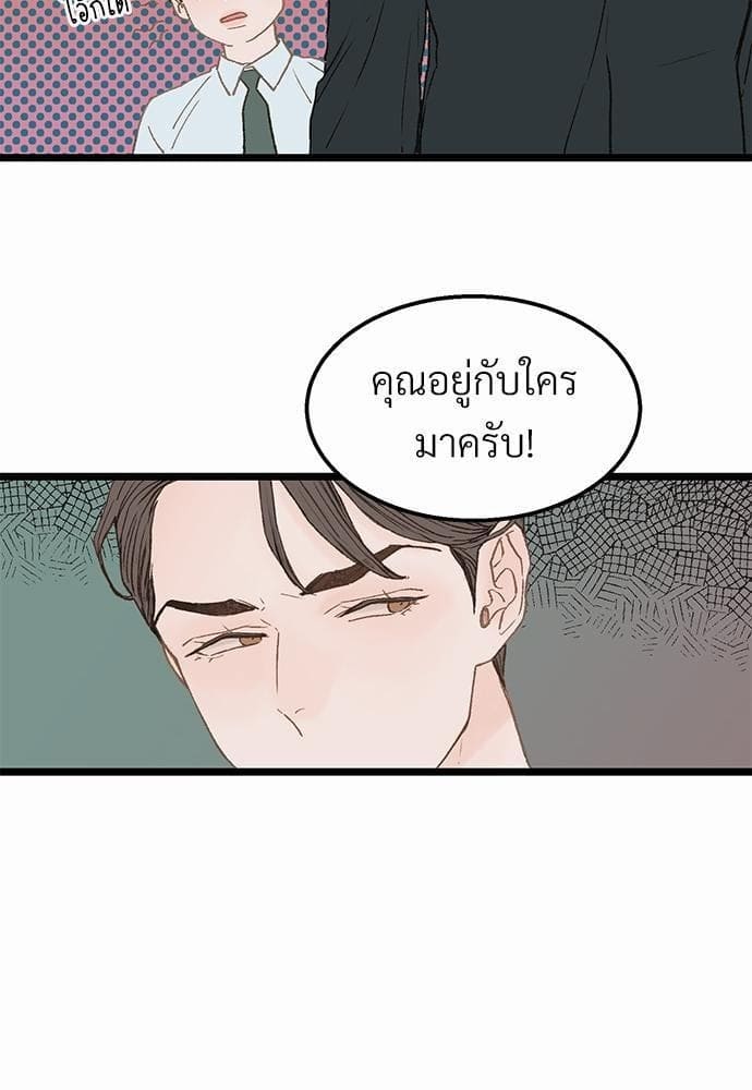 Beta Off Not Dating เขตห้ามรักฉบับเบต้า ตอนที่ 437