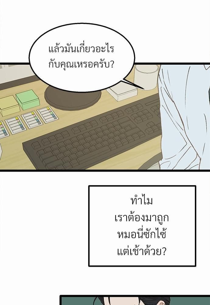 Beta Off Not Dating เขตห้ามรักฉบับเบต้า ตอนที่ 439