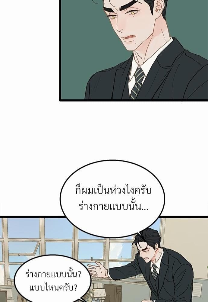 Beta Off Not Dating เขตห้ามรักฉบับเบต้า ตอนที่ 440