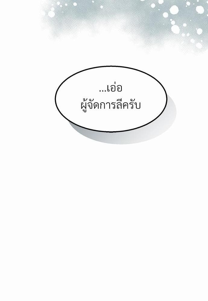 Beta Off Not Dating เขตห้ามรักฉบับเบต้า ตอนที่ 444