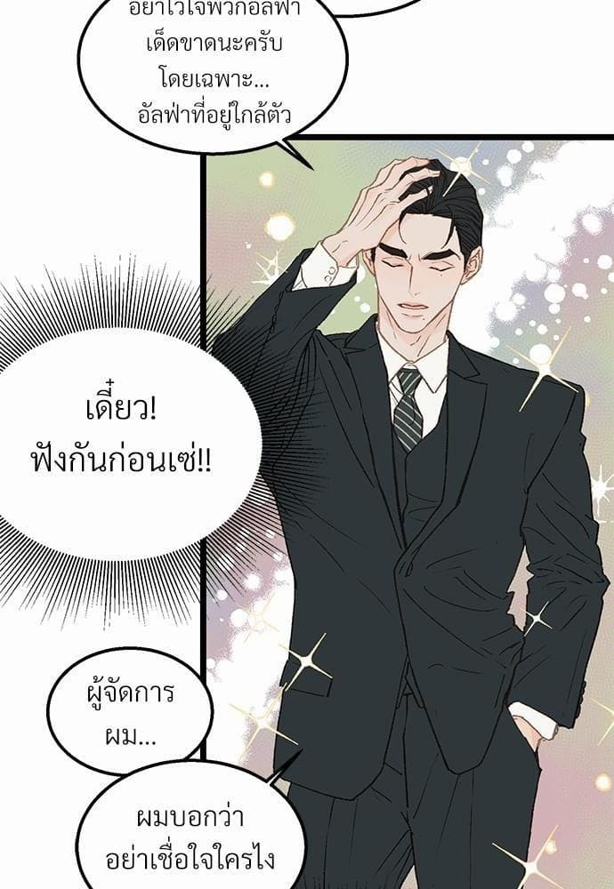 Beta Off Not Dating เขตห้ามรักฉบับเบต้า ตอนที่ 446