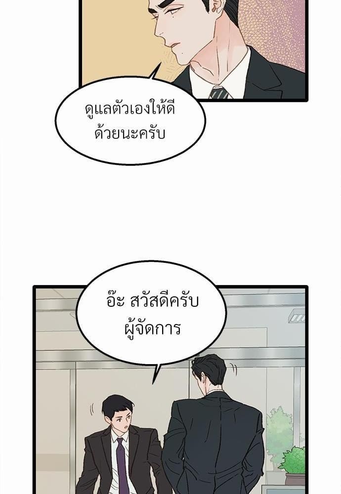 Beta Off Not Dating เขตห้ามรักฉบับเบต้า ตอนที่ 448