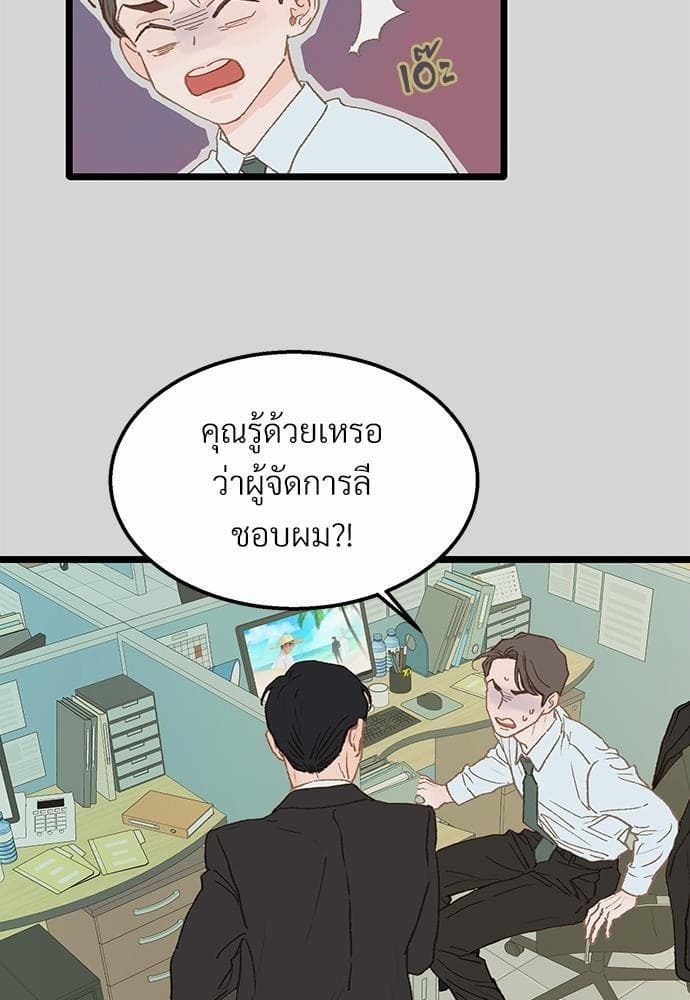 Beta Off Not Dating เขตห้ามรักฉบับเบต้า ตอนที่ 451