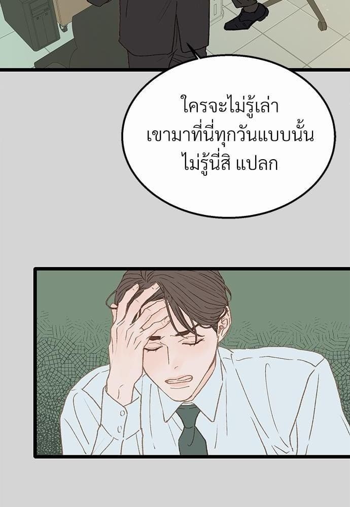 Beta Off Not Dating เขตห้ามรักฉบับเบต้า ตอนที่ 452