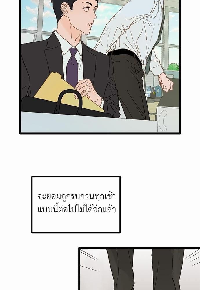 Beta Off Not Dating เขตห้ามรักฉบับเบต้า ตอนที่ 456