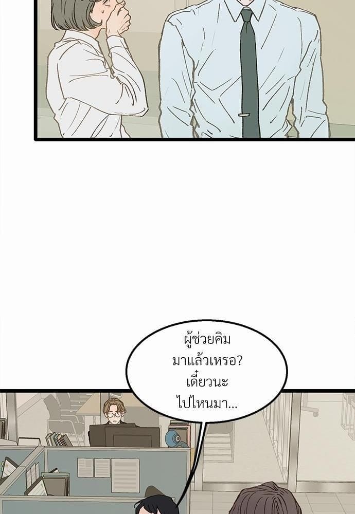 Beta Off Not Dating เขตห้ามรักฉบับเบต้า ตอนที่ 602