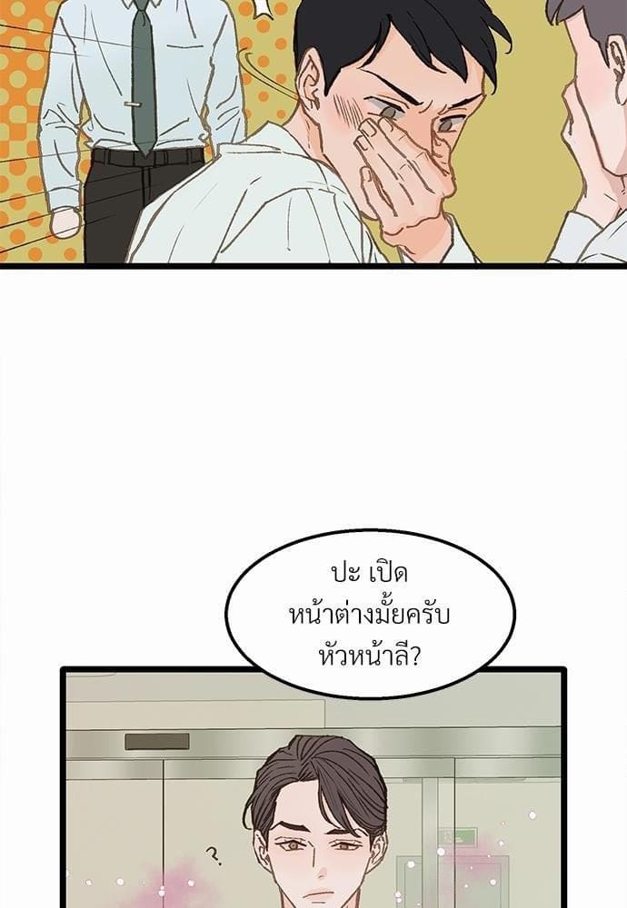 Beta Off Not Dating เขตห้ามรักฉบับเบต้า ตอนที่ 604