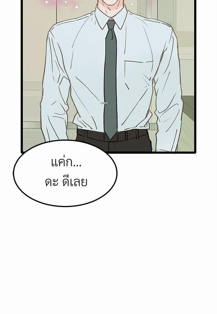 Beta Off Not Dating เขตห้ามรักฉบับเบต้า ตอนที่ 605