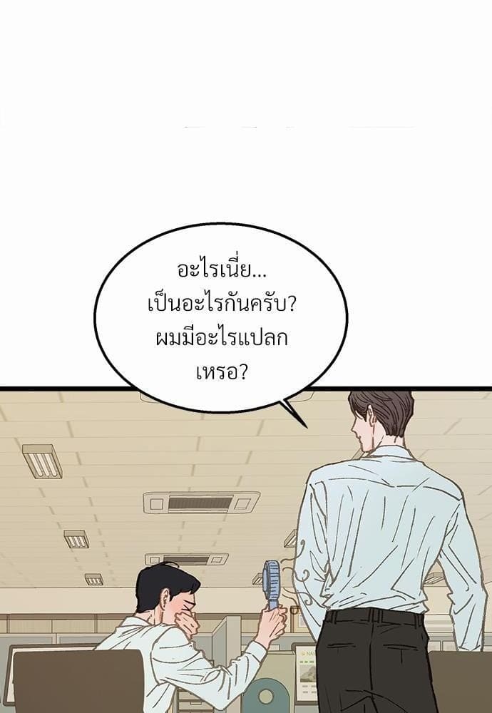 Beta Off Not Dating เขตห้ามรักฉบับเบต้า ตอนที่ 606