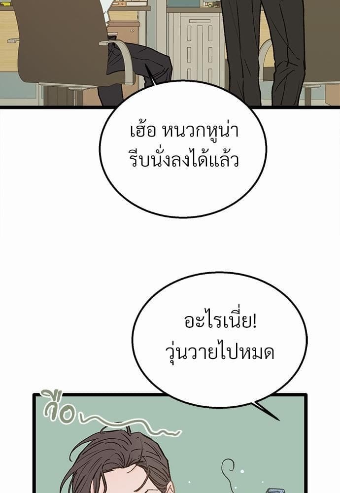 Beta Off Not Dating เขตห้ามรักฉบับเบต้า ตอนที่ 607