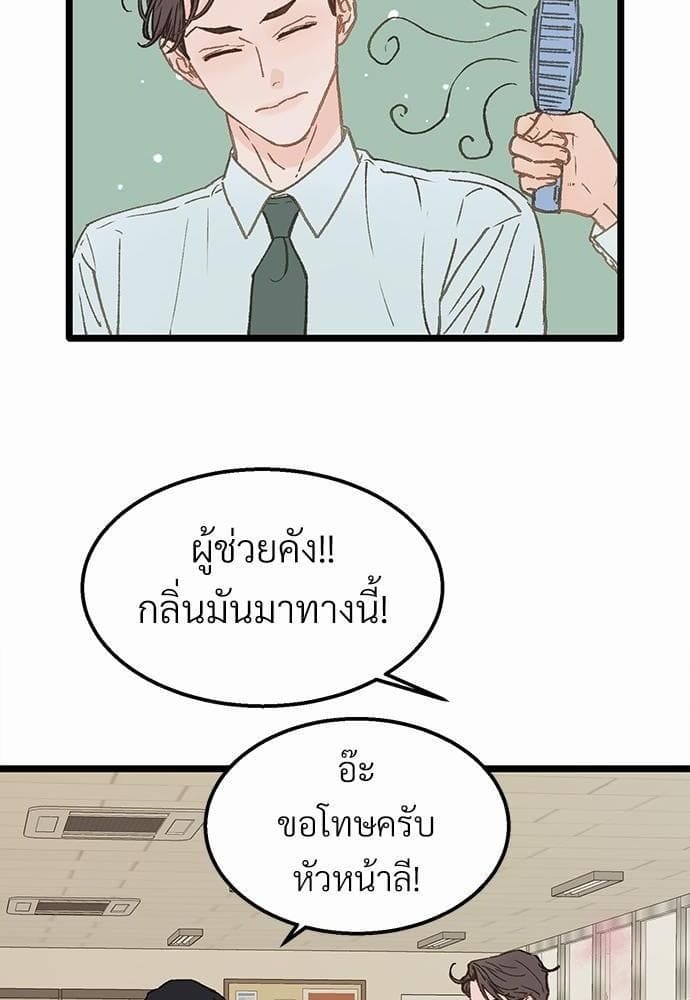 Beta Off Not Dating เขตห้ามรักฉบับเบต้า ตอนที่ 608