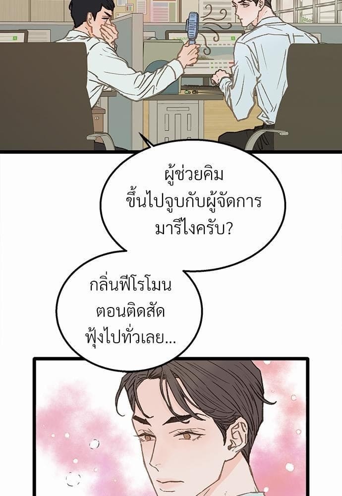 Beta Off Not Dating เขตห้ามรักฉบับเบต้า ตอนที่ 609