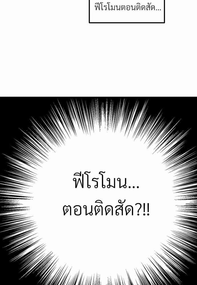 Beta Off Not Dating เขตห้ามรักฉบับเบต้า ตอนที่ 611